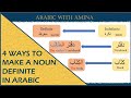 4 ways to make a noun definite in arabic  arabic grammar