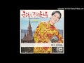 いしだあゆみ おもいでの長崎 カラオケ-OFF VOCAL-【ほとんどオリジナル・カラオケ】