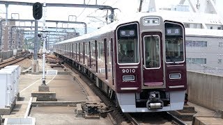 阪急9000系9010F 普通 梅田行き 宝塚本線・豊中駅