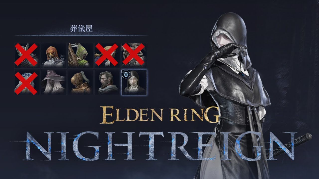 【ナイトレイン】 カンストチャレンジ 5キャラ目葬儀屋 R6200