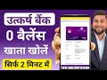 Utkarsh Small Finance Bank Account Open Online | How To Open Utkarsh Bank Account
