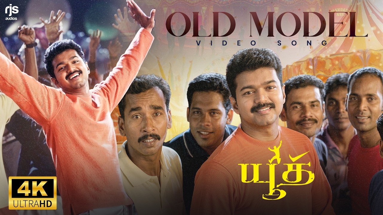 ⁣ஓல்டு மாடலு லைலா மஜ்னு காதலு… 4K 60FPS HD Video Song | Old Model Song