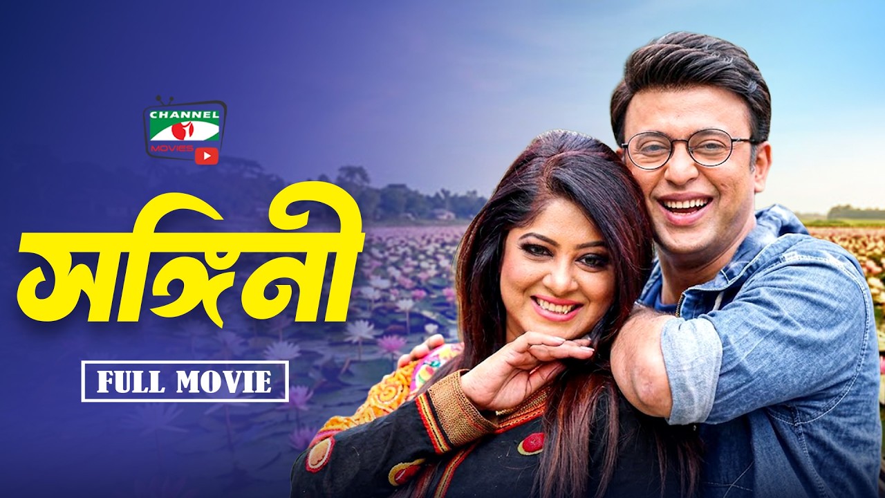 একজন সঙ্গে ছিল