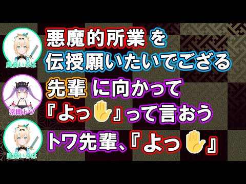 【6期生】Twitterで先輩達と楽しそうに絡む風真いろは【ホロライブ/切り抜き】
