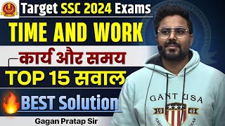 TIME & WORK कार्य और समय Top15 सवाल Best Solutions || GAGAN PRATAP SIR #ssc #maths