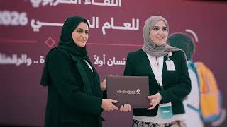 اللقاء التربوي السنوي، تحت شعار «الإنسان أولًا.. والأصالة قوة.. والرقمنة تمكين»