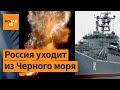 Россия сняла все корабли с боевого держурства в Черном и Азовском морях / Новости России