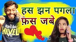हस झन पगला फ़स जबे | Has Jhan Pagla Fas Jabe | CG Funny Film | 36Gadhiya