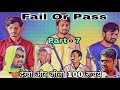 FAIL OR PASS | School Life | Part 7 | Watch and Win 100 Rupees | Sandeep Singh Dhaker