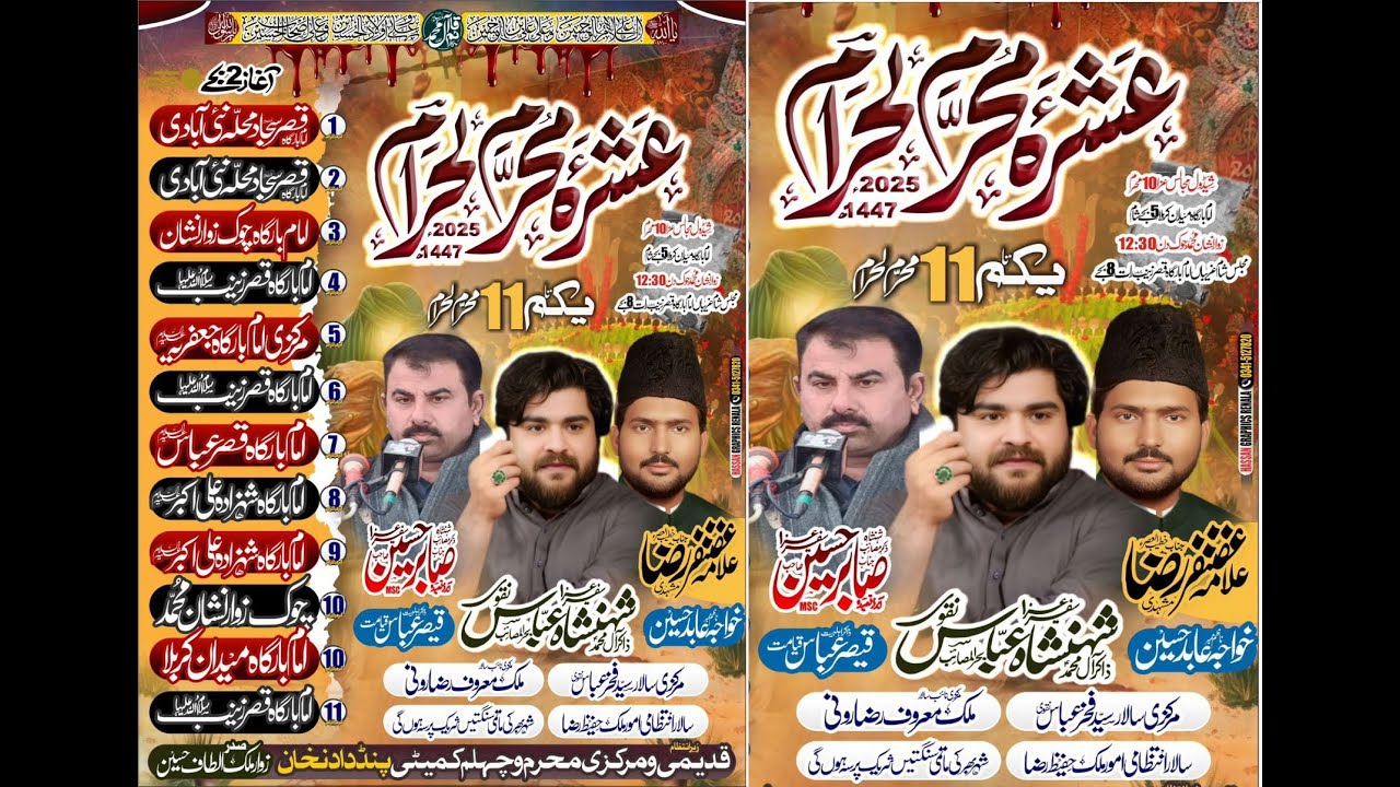 #live #ashra #moharram 3 Moharram 2025 Pind Dadan Khan District Jhelum