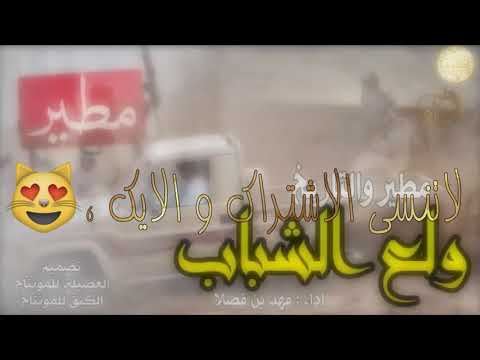 شيله ولع شباب خله سماء تدوي ريمكس لايفوتكم