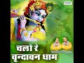 Hari Ka Bhajan Karo Mp3 Song