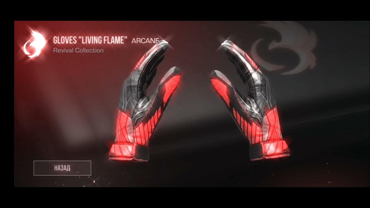 Living flame. Перчатки Ливинг Флейм стандофф 2. Перчатки Living Flame + нож. Сеты с перчатками Ливинг Флейм. Перчатки Ливинг Флейм стандофф 2 нож.