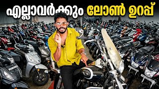 20000 ഉണ്ടേൽ വണ്ടി ഇറക്കാം. Used bikes in Kerala. Second hand bikes