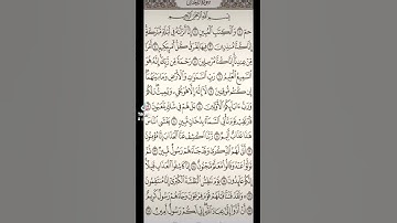 سورة الدخان صفحه في اليوم تسعد يومك بإذن الله تعالى#قران#الابذكرالله_تطمئن_القلوب #qurankarim