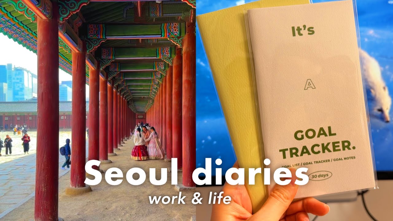 대감집 노비가 경복궁 산책도 하고..세상 많이 좋아졌네 | 찾았다 인생 플래너 추천 | 직장인 발레 3개월차 후기