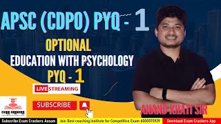 CDPO (OPTIONAL) - EDUCATION WITH PSYCHOLOGY | PYQ | PART - 1 | MCQ DISCUSSION BY ANAND KHATI SIR screenshot 1