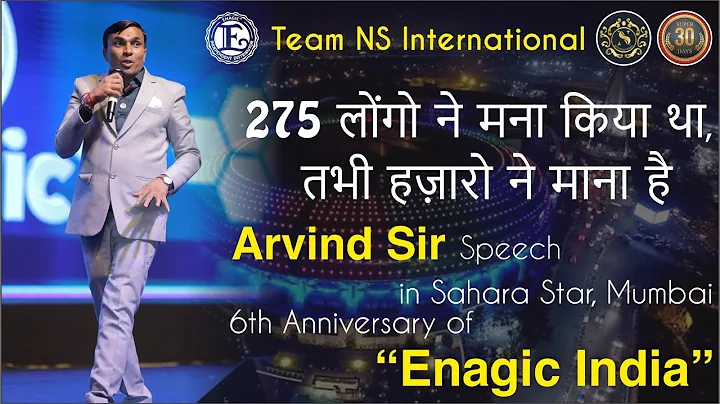 Speech of Arvind sir in ENAGIC INDIA 6th Anniversa...