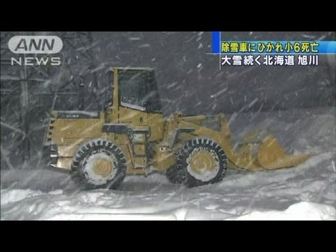 除雪車にひかれ小6男児死亡 北海道 旭川 12 12 10 Youtube