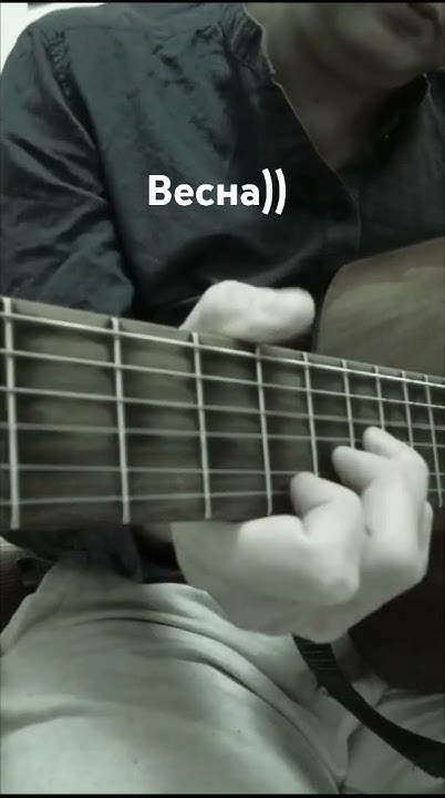 Весна Алсу, на гитаре #Алсу #весна #какигратьнагитаре #happyukulele # ...