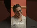 شمه حمدان - برومو ألبوم تخوّفني| 2023