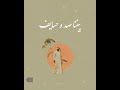 صرت خايف