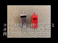 ホイッスルの裏返った音を再現してみる (コルク球引っ掛け)