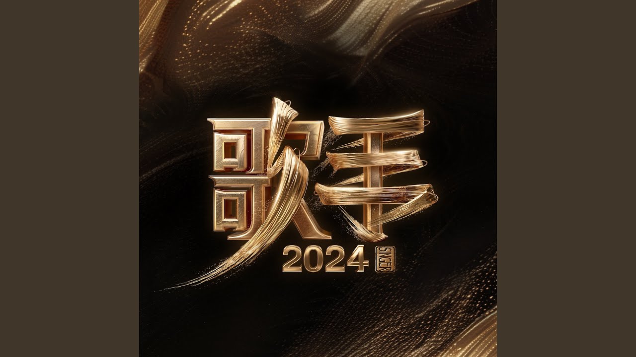 Ting jian xia yu de sheng yin (live) - Silence Wang: Song Lyrics, Music  Videos \u0026 Concerts, image size:1280x720