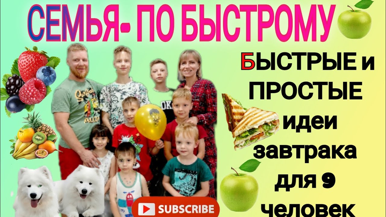 A BIG breakfast for a BIG family ❤#recipes #adoption #largefamily #food #routine #manychildren