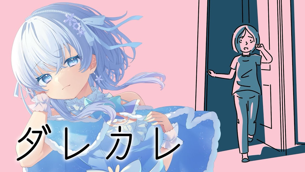 【ダレカレ】めっちゃ泣けるらしい...！？【#Vtuber】