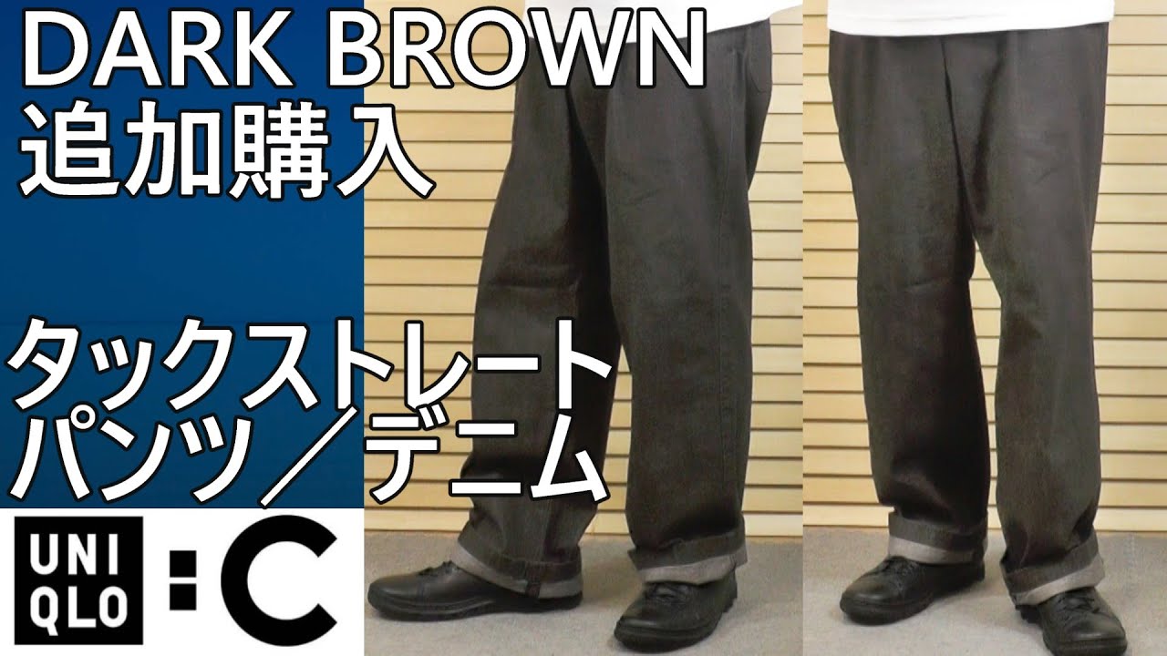 UNIQLO:C] 2025 Fall/Winter! Tucked Straight Pants/Denim Size 38