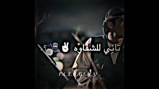 انا كل اما ابطل بيع بلقى القطيع عايزه اتاوى عصام صاصا حاله واتس استوريات انستا تصميم فلسطيني سمعها