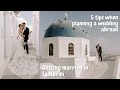 HOW TO PLAN AN ABROAD WEDDING:HOW I PLANNED MY WEDDING IN SANTORINI