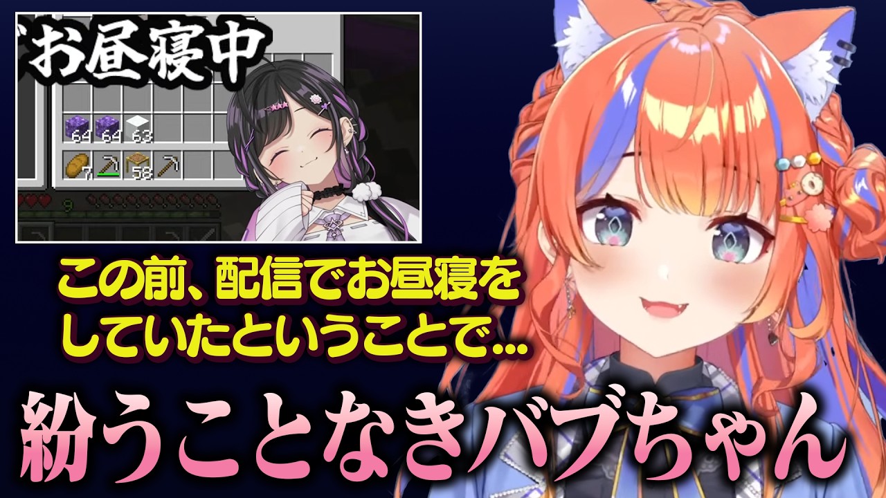 夜牛詩乃をもう完全にバブちゃんだと認識している猫屋敷美紅【にじさんじ/切り抜き】