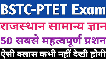 BSTC Online Classes 2020 // BSTC important question 2020 // Rajasthan GK 2020 // bstc exam date 2020