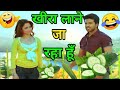 खीरा लाने जा रहा हूँ 😂😄 | (Betting Raja) | Golmal | Ram Charan Funny Dubbing Video | Funny Boy Gopi