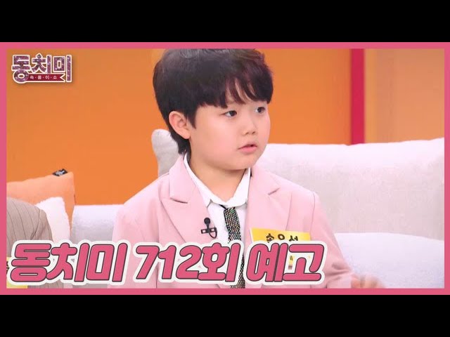 [트롯 신동 특집] 노래에 나이가 있나요 MBN 260801 방송