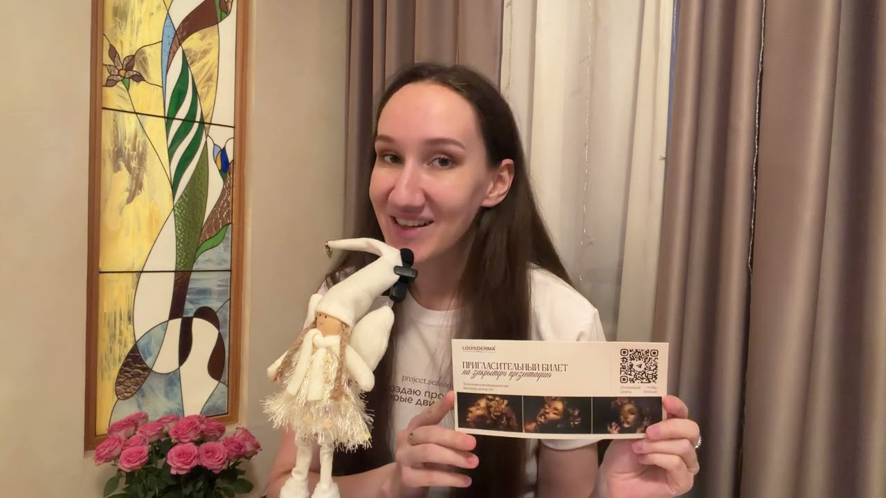Распаковка | промо-материал для наших клиентов Louisderma Paris
