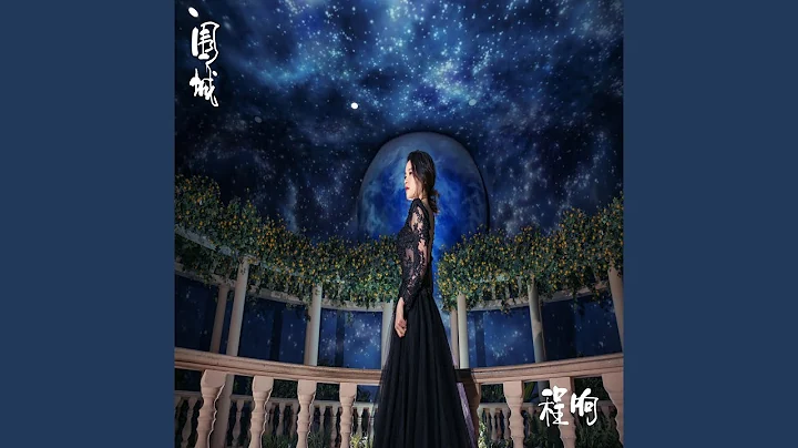 围城 - 天天要闻