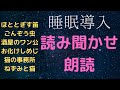 大人も子供も眠れる読み聞かせ･昔話・童話・与謝野晶子・小川未明・宮沢賢治・寺田寅彦