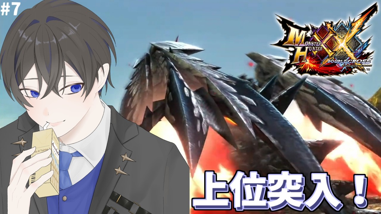 【MHXX】#7 上位はブシドー双剣で行くぞ！【VTuber / 影ノサキ】
