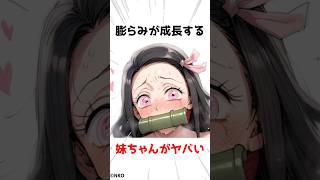 鬼滅の刃（2）