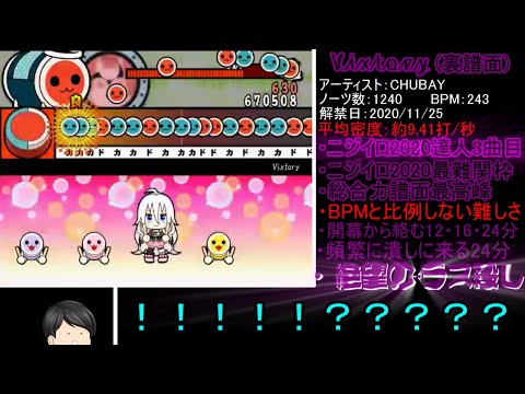 Part59　「太鼓さん次郎 ゆっくり実況」　Vixtory(裏譜面)