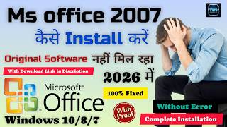 How to Download MS Office Word 2007 Original File | MS Office 2007 Kaise Install Kare | Product key
