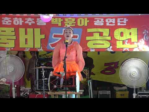 캔디 품바(정 혜주)/2019 강주 해바라기축제~당신뿐&amp;amp;세월아청춘아&amp;amp;<strong>아미새</strong>