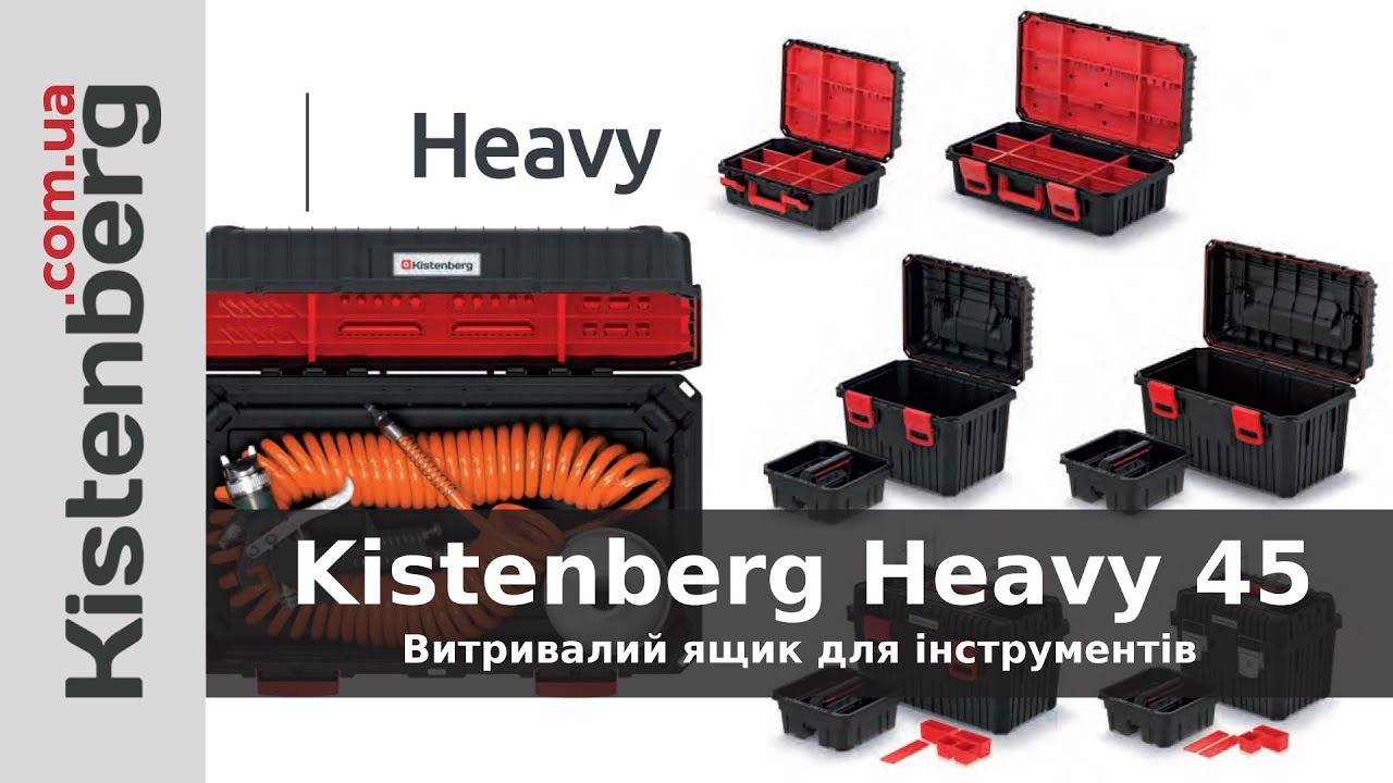 Kistenberg №1 Ящик для інструментів Kistenberg Heavy 45