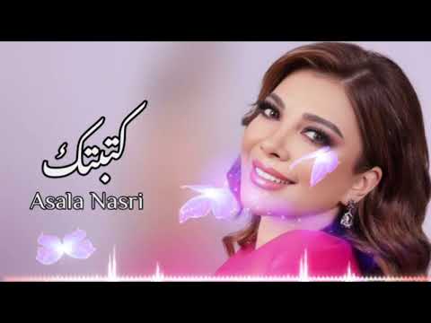 أصاله اغنيه كتبتك اصاله