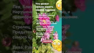 Несправедливое обвинение и предвзятая критика... / 7352 Гороскоп Астрология Знаки Зодиака Эзотерика