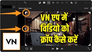 VN App Me Video Crop Kaise Kare, video crop app screenshot 4