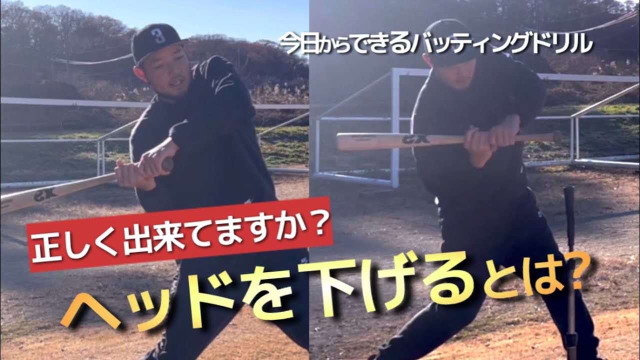 【スイング大事な 